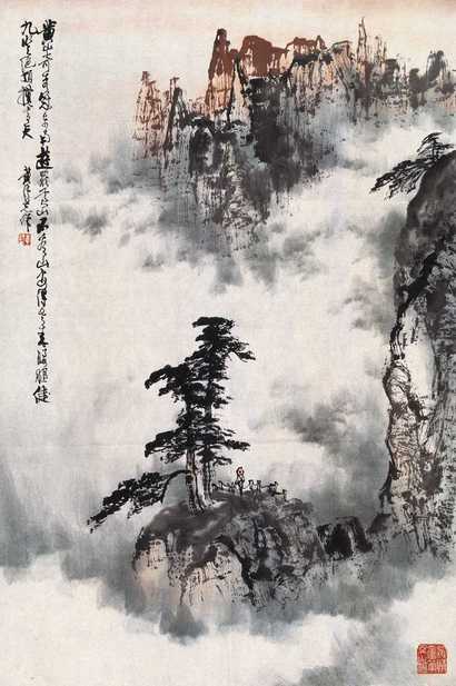 黄纯尧 黄山松云 镜心